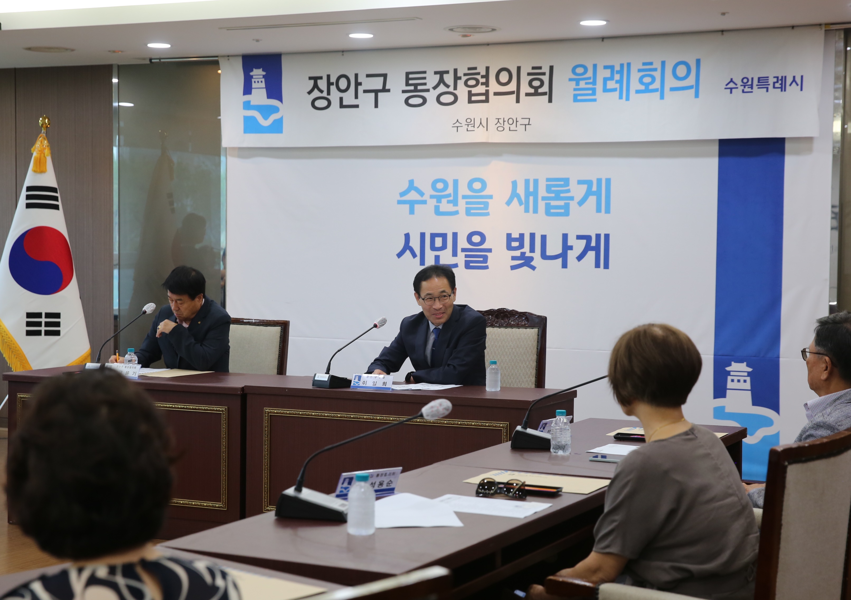 장안구 통장협의회 월례회의8번 사진